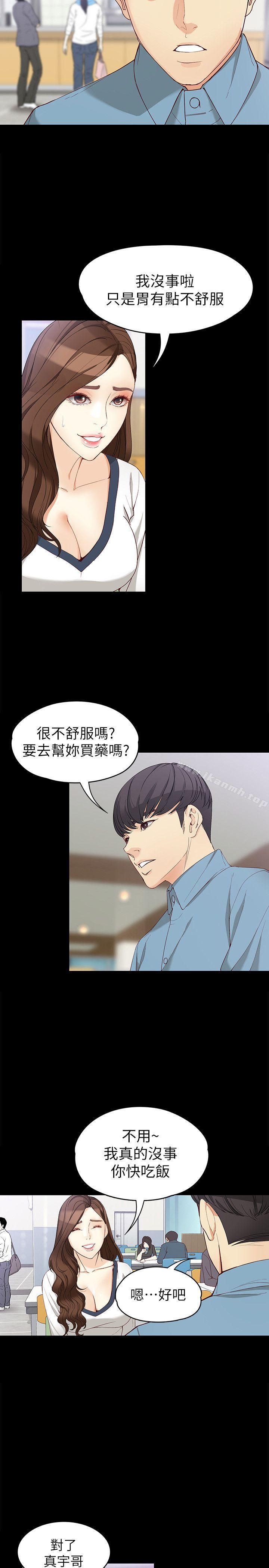 韩国漫画女大生世晶:无法自拔韩漫_女大生世晶:无法自拔-第32话-茹贞的转变在线免费阅读-韩国漫画-第27张图片