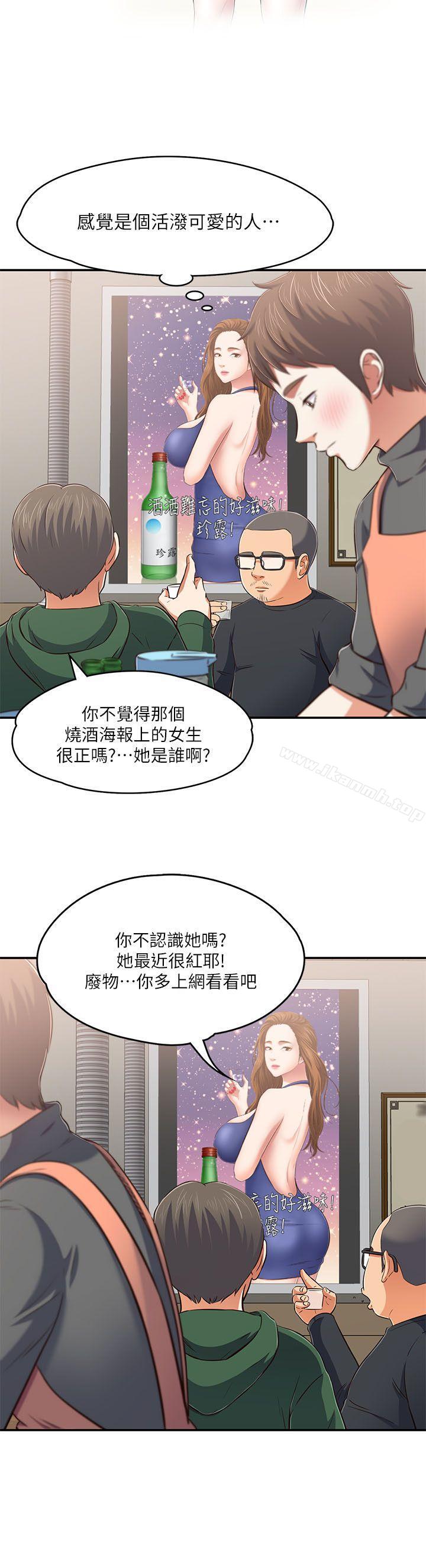 韩国漫画Roommate韩漫_Roommate-第63话(第2季)在线免费阅读-韩国漫画-第25张图片