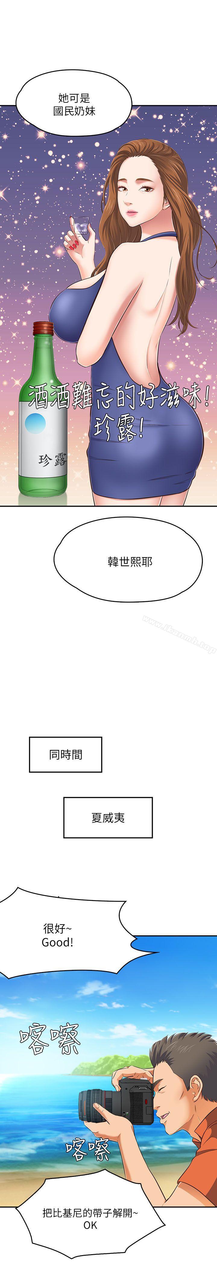 韩国漫画Roommate韩漫_Roommate-第63话(第2季)在线免费阅读-韩国漫画-第26张图片