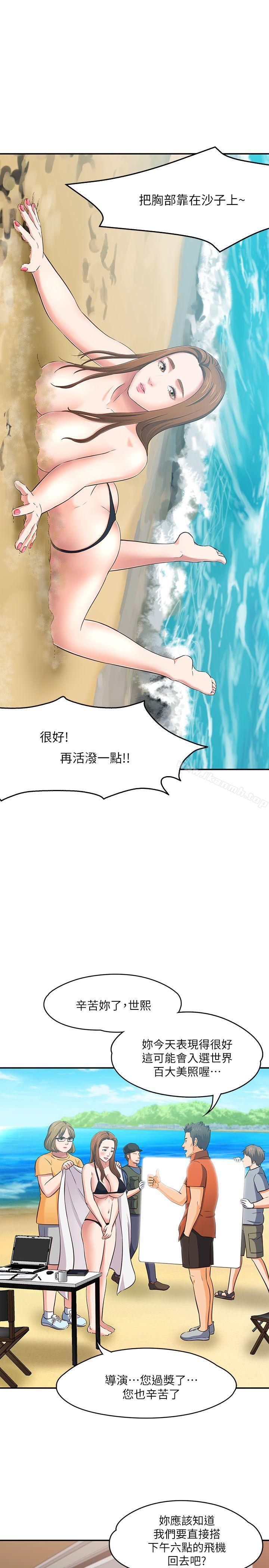 韩国漫画Roommate韩漫_Roommate-第63话(第2季)在线免费阅读-韩国漫画-第28张图片