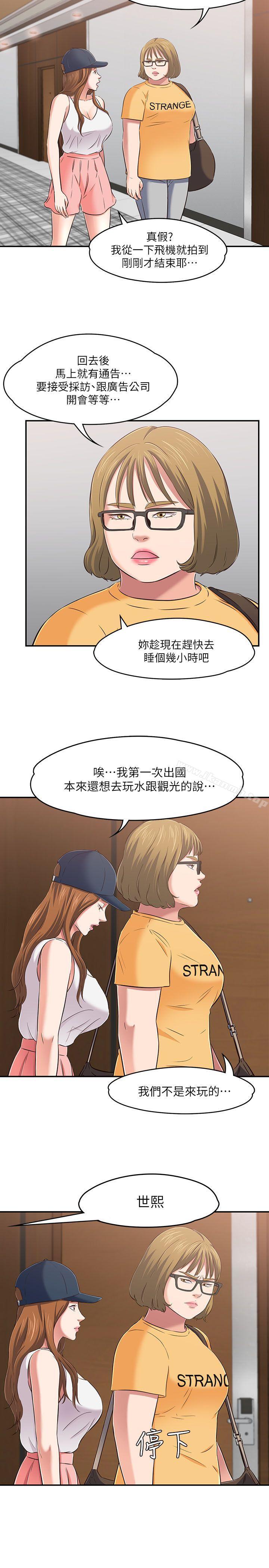 韩国漫画Roommate韩漫_Roommate-第63话(第2季)在线免费阅读-韩国漫画-第29张图片