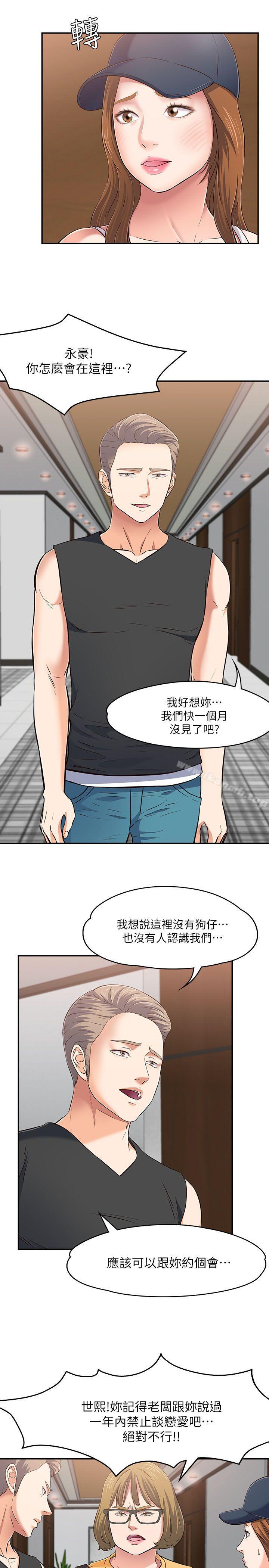 韩国漫画Roommate韩漫_Roommate-第63话(第2季)在线免费阅读-韩国漫画-第30张图片