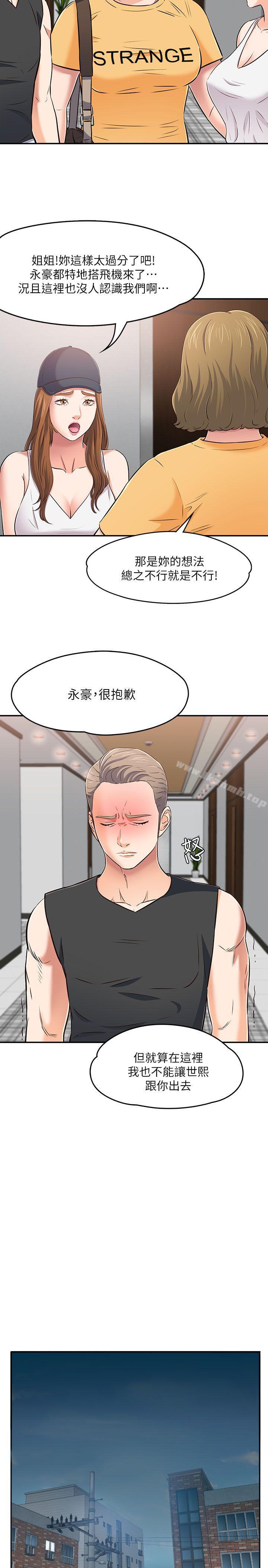 韩国漫画Roommate韩漫_Roommate-第63话(第2季)在线免费阅读-韩国漫画-第31张图片