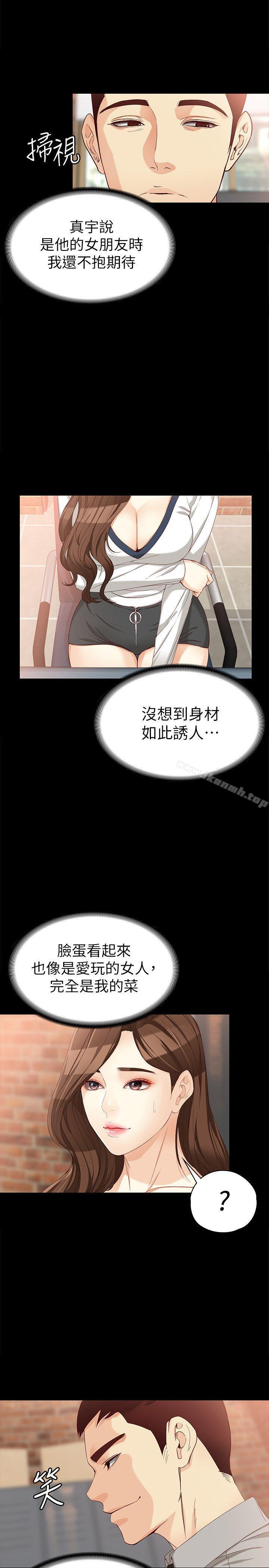 韩国漫画女大生世晶:无法自拔韩漫_女大生世晶:无法自拔-第33话-咖啡厅工读生世晶在线免费阅读-韩国漫画-第6张图片