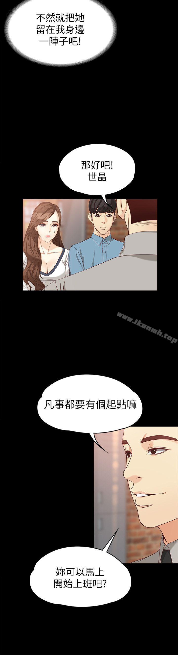 韩国漫画女大生世晶:无法自拔韩漫_女大生世晶:无法自拔-第33话-咖啡厅工读生世晶在线免费阅读-韩国漫画-第7张图片