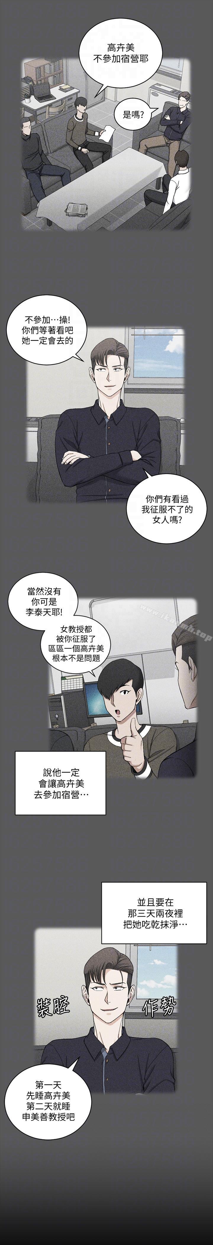 韩国漫画韩漫_淫新小套房-第70话-淫靡的青春在线免费阅读-韩国漫画-第21张图片