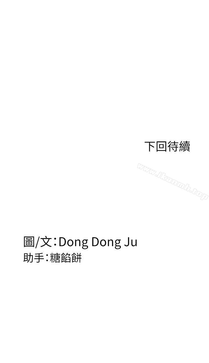 韩国漫画Roommate韩漫_Roommate-第63话(第2季)在线免费阅读-韩国漫画-第40张图片