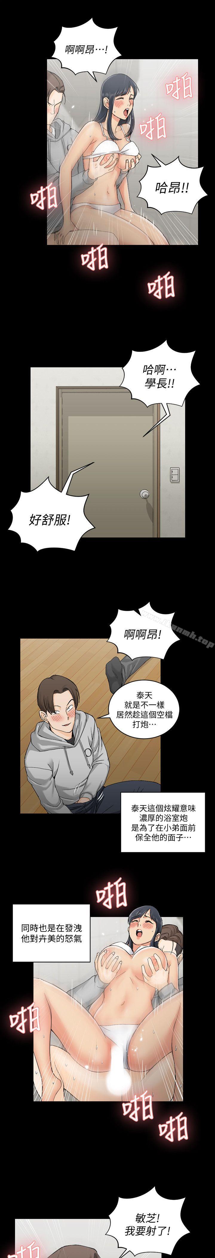 韩国漫画韩漫_淫新小套房-第70话-淫靡的青春在线免费阅读-韩国漫画-第24张图片