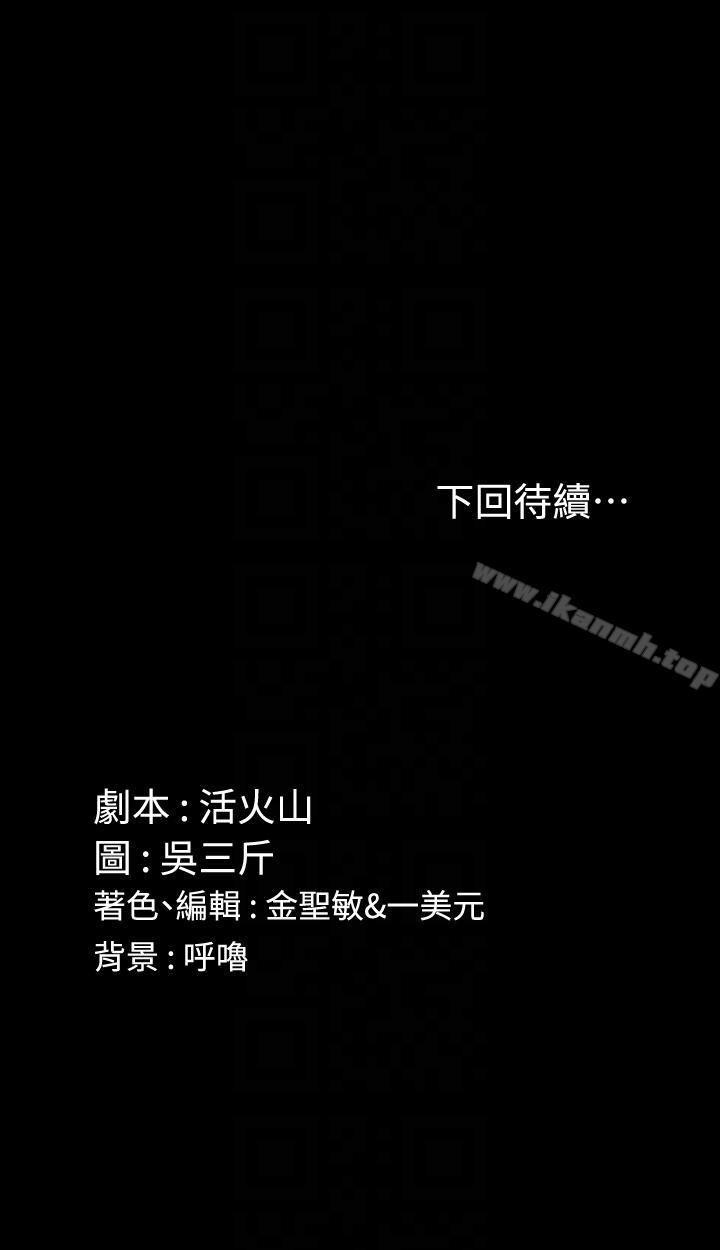 韩国漫画韩漫_淫新小套房-第70话-淫靡的青春在线免费阅读-韩国漫画-第29张图片