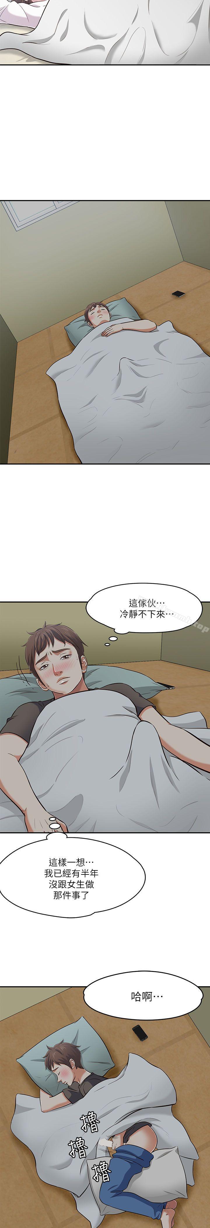 韩国漫画Roommate韩漫_Roommate-第64话在线免费阅读-韩国漫画-第7张图片