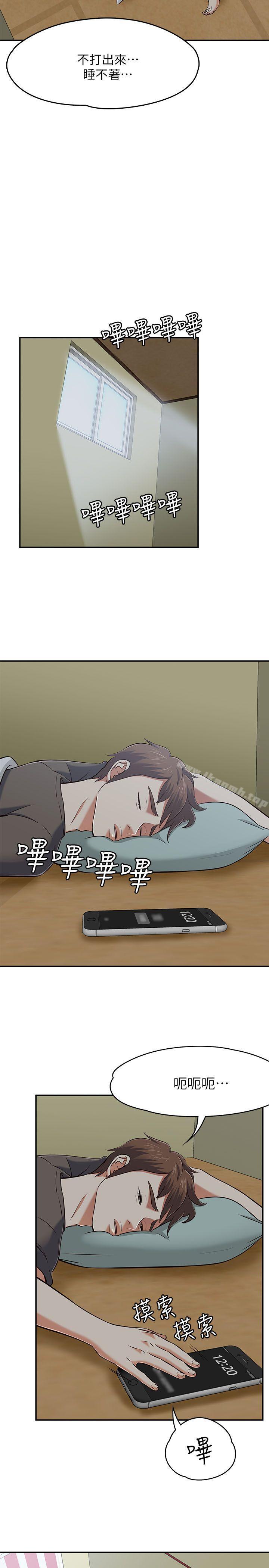 韩国漫画Roommate韩漫_Roommate-第64话在线免费阅读-韩国漫画-第8张图片