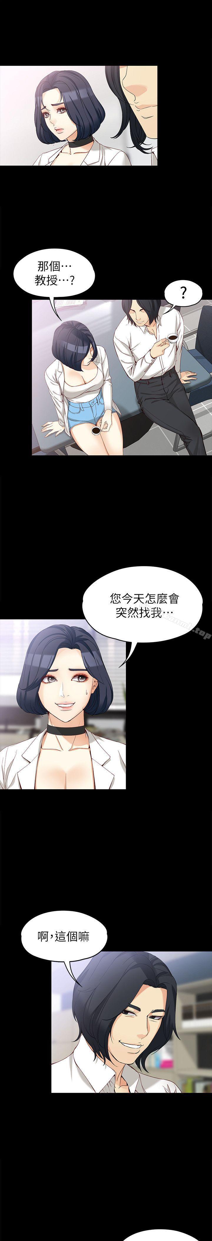 韩国漫画女大生世晶:无法自拔韩漫_女大生世晶:无法自拔-第33话-咖啡厅工读生世晶在线免费阅读-韩国漫画-第25张图片