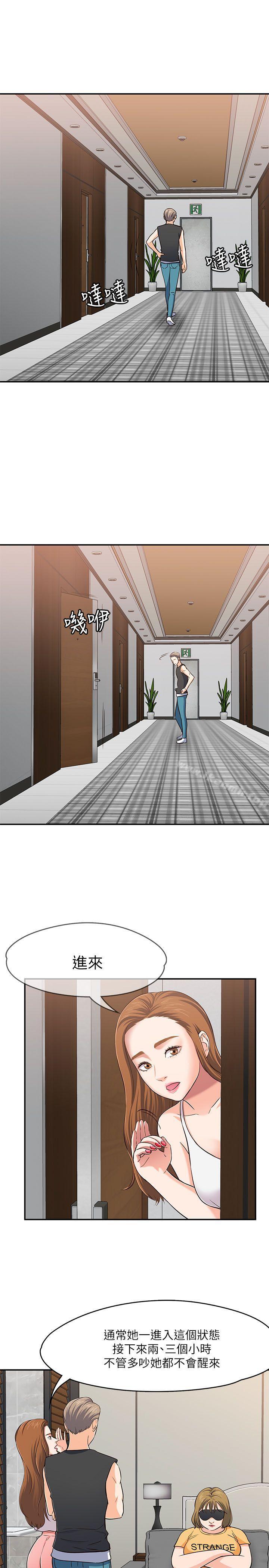 韩国漫画Roommate韩漫_Roommate-第64话在线免费阅读-韩国漫画-第11张图片