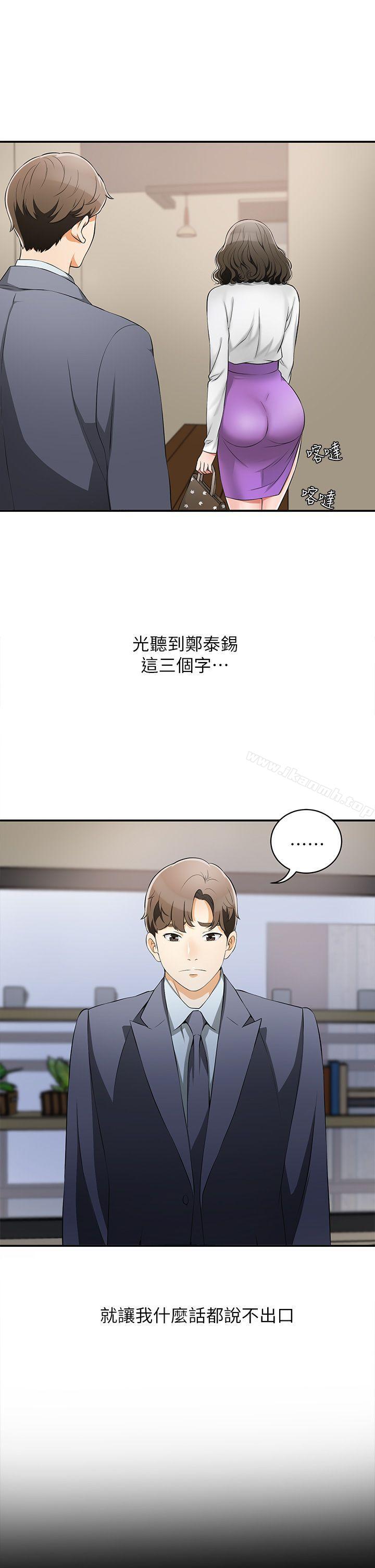 韩国漫画我要抢走她韩漫_我要抢走她-第3话-比平常更粗暴的男友在线免费阅读-韩国漫画-第5张图片