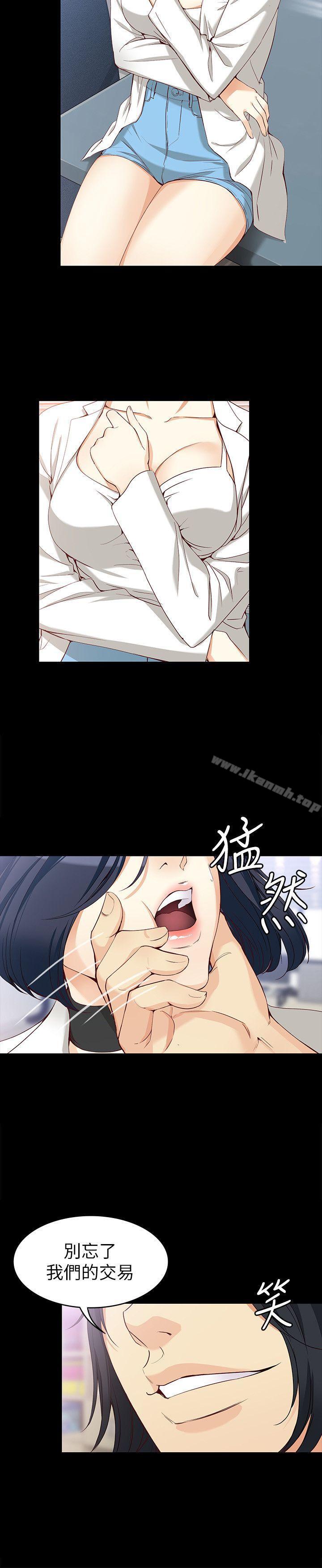 韩国漫画女大生世晶:无法自拔韩漫_女大生世晶:无法自拔-第33话-咖啡厅工读生世晶在线免费阅读-韩国漫画-第27张图片