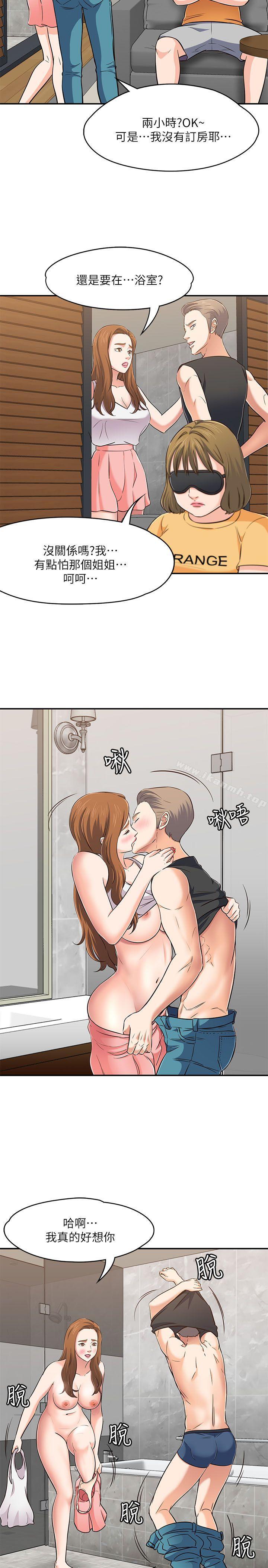 韩国漫画Roommate韩漫_Roommate-第64话在线免费阅读-韩国漫画-第12张图片