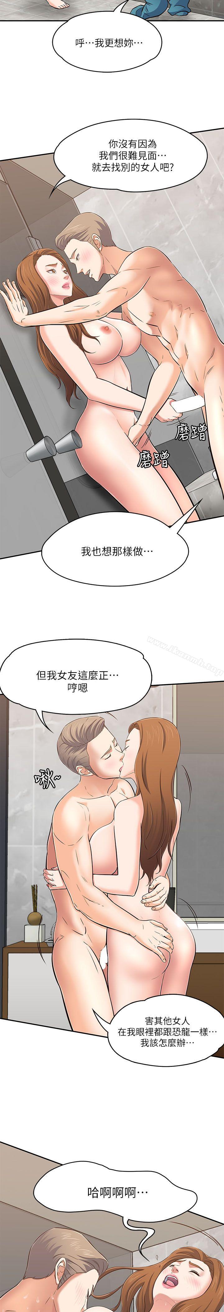 韩国漫画Roommate韩漫_Roommate-第64话在线免费阅读-韩国漫画-第13张图片