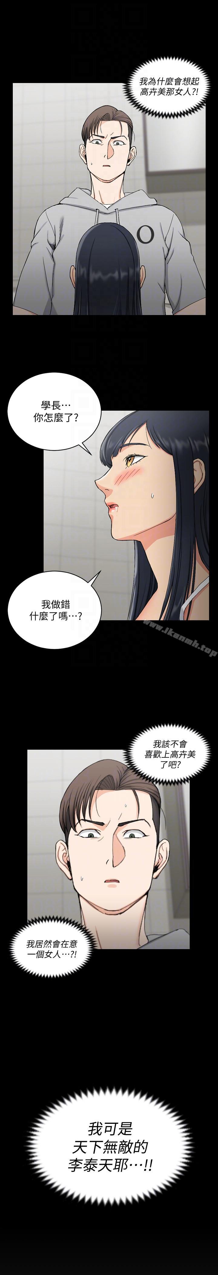 韩国漫画韩漫_淫新小套房-第71话-围绕在江霖身边的慾女在线免费阅读-韩国漫画-第9张图片