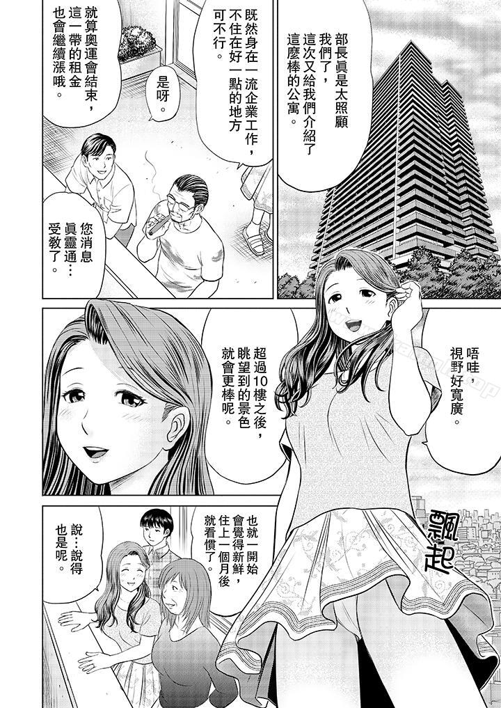 韩国漫画人妻的干炮社调教韩漫_人妻的干炮社调教-第1话在线免费阅读-韩国漫画-第2张图片