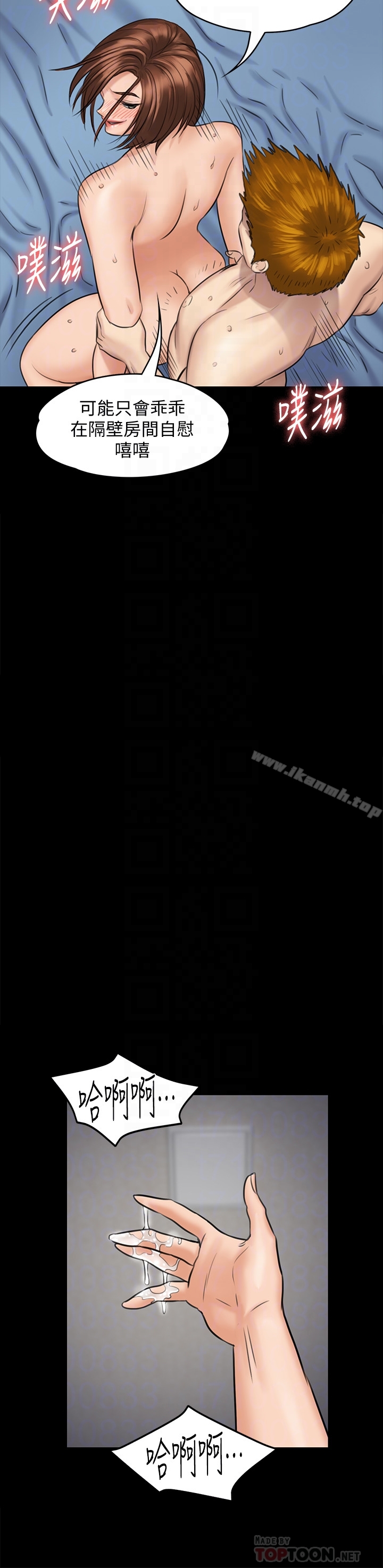 韩国漫画韩漫_傀儡-第110话-性爱成瘾的姐妹在线免费阅读-韩国漫画-第31张图片