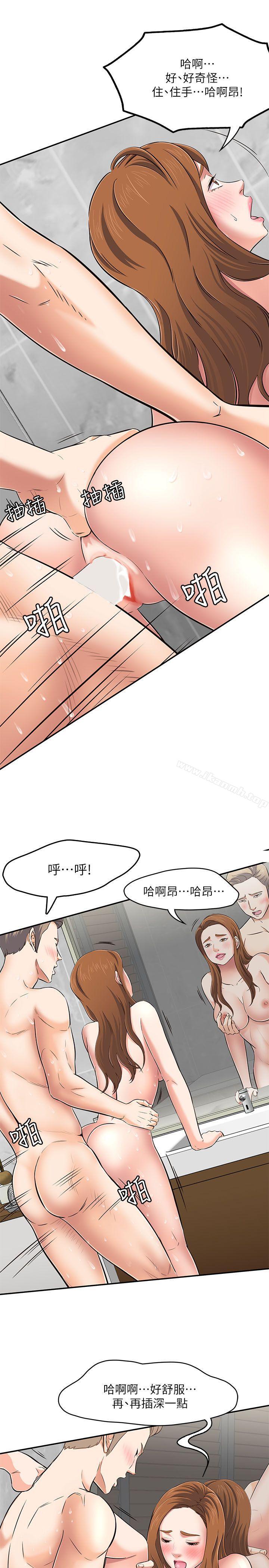 韩国漫画Roommate韩漫_Roommate-第64话在线免费阅读-韩国漫画-第17张图片