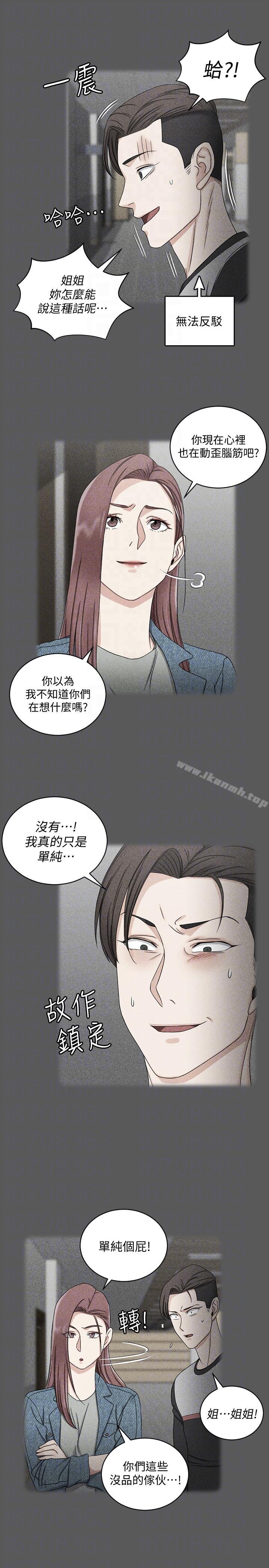 韩国漫画韩漫_淫新小套房-第71话-围绕在江霖身边的慾女在线免费阅读-韩国漫画-第13张图片