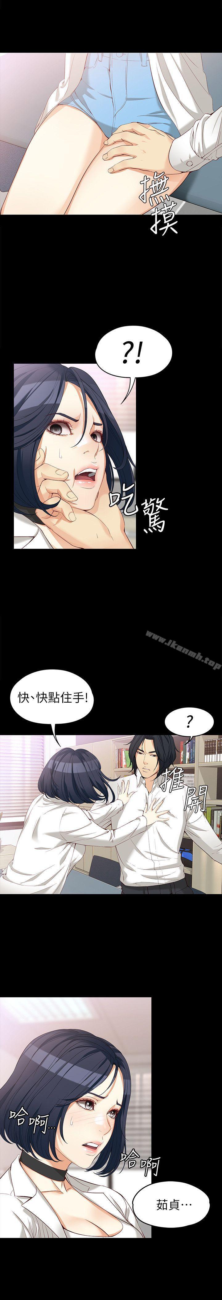 韩国漫画女大生世晶:无法自拔韩漫_女大生世晶:无法自拔-第34话-只要能抢回真宇在线免费阅读-韩国漫画-第5张图片