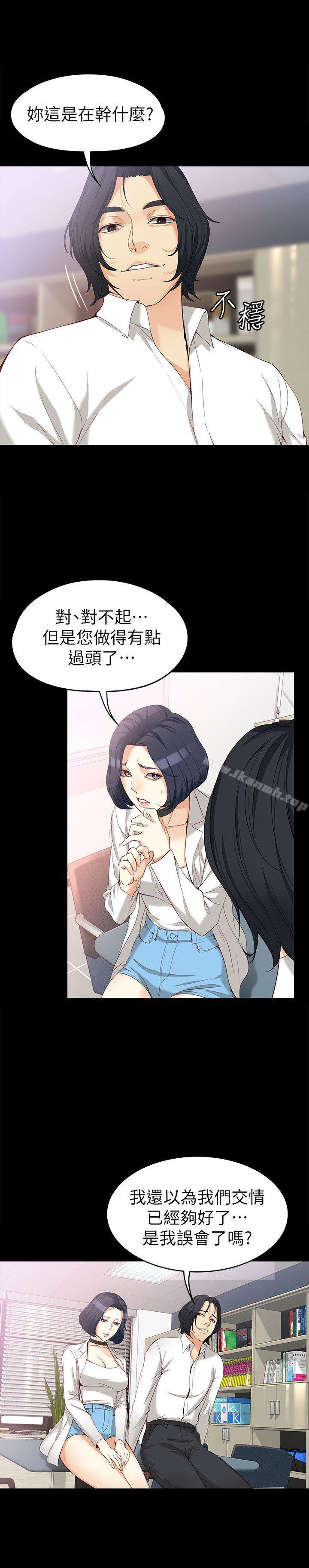 韩国漫画女大生世晶:无法自拔韩漫_女大生世晶:无法自拔-第34话-只要能抢回真宇在线免费阅读-韩国漫画-第6张图片