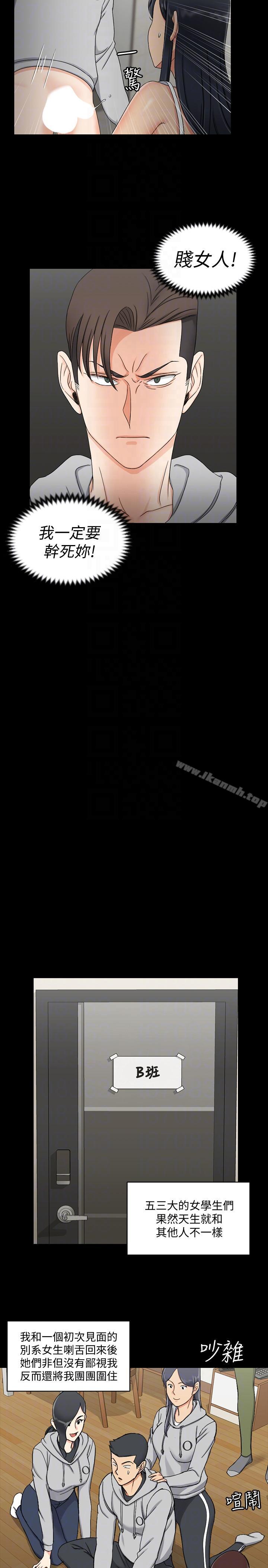 韩国漫画韩漫_淫新小套房-第71话-围绕在江霖身边的慾女在线免费阅读-韩国漫画-第15张图片