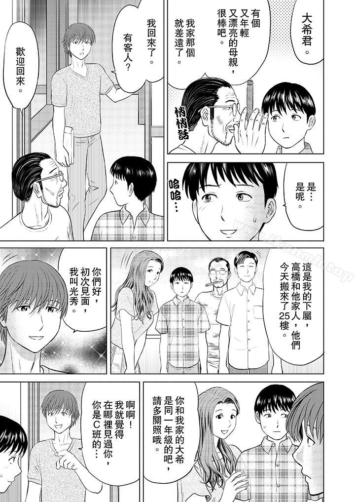 韩国漫画人妻的干炮社调教韩漫_人妻的干炮社调教-第1话在线免费阅读-韩国漫画-第3张图片