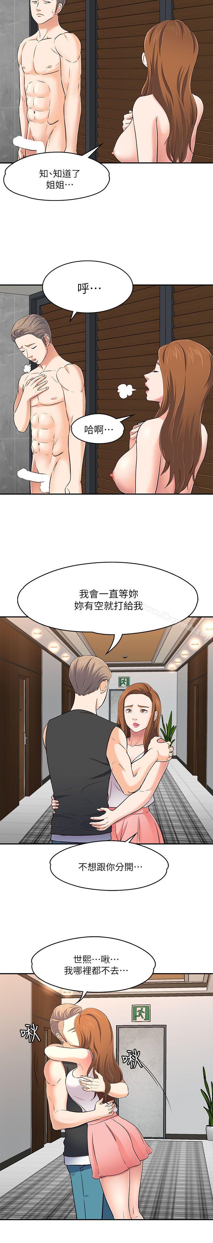 韩国漫画Roommate韩漫_Roommate-第64话在线免费阅读-韩国漫画-第21张图片