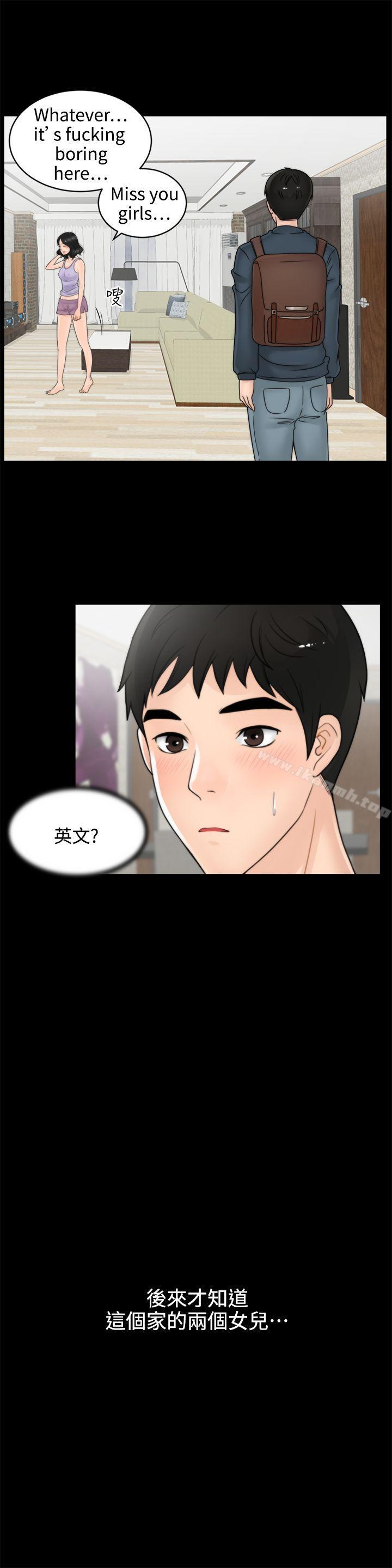 韩国漫画偷偷爱韩漫_偷偷爱-第1话在线免费阅读-韩国漫画-第24张图片