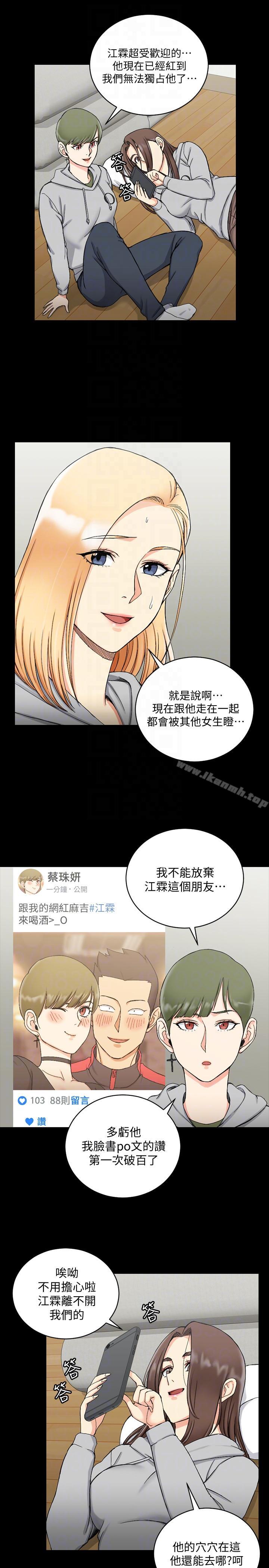 韩国漫画韩漫_淫新小套房-第71话-围绕在江霖身边的慾女在线免费阅读-韩国漫画-第19张图片