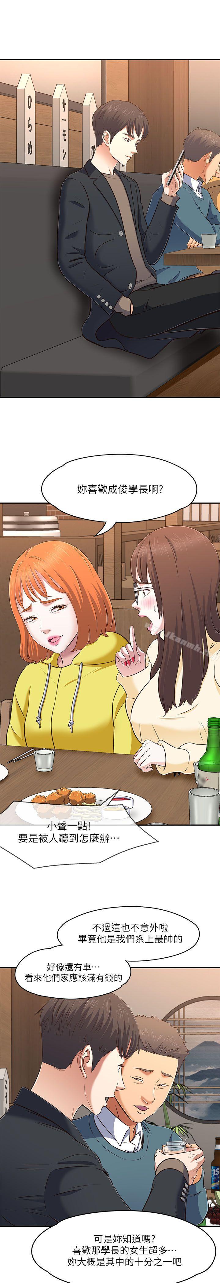 韩国漫画Roommate韩漫_Roommate-第64话在线免费阅读-韩国漫画-第24张图片