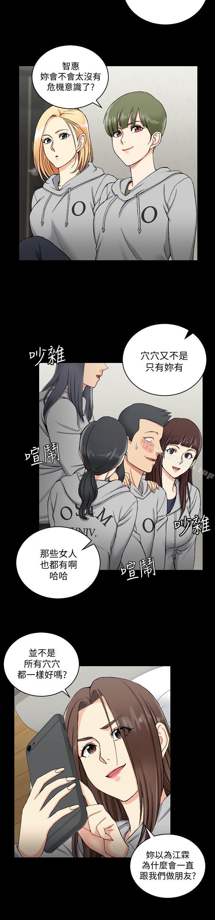 韩国漫画韩漫_淫新小套房-第71话-围绕在江霖身边的慾女在线免费阅读-韩国漫画-第20张图片