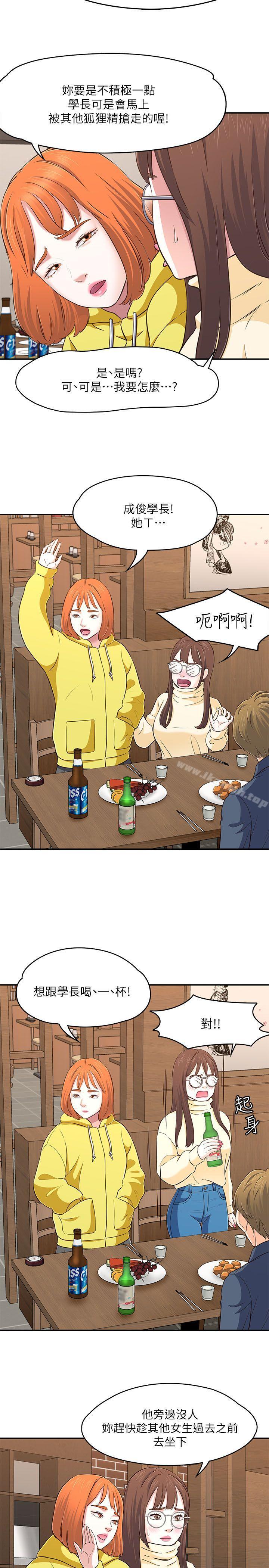 韩国漫画Roommate韩漫_Roommate-第64话在线免费阅读-韩国漫画-第25张图片