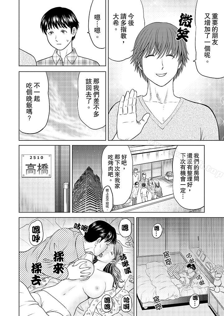 韩国漫画人妻的干炮社调教韩漫_人妻的干炮社调教-第1话在线免费阅读-韩国漫画-第4张图片