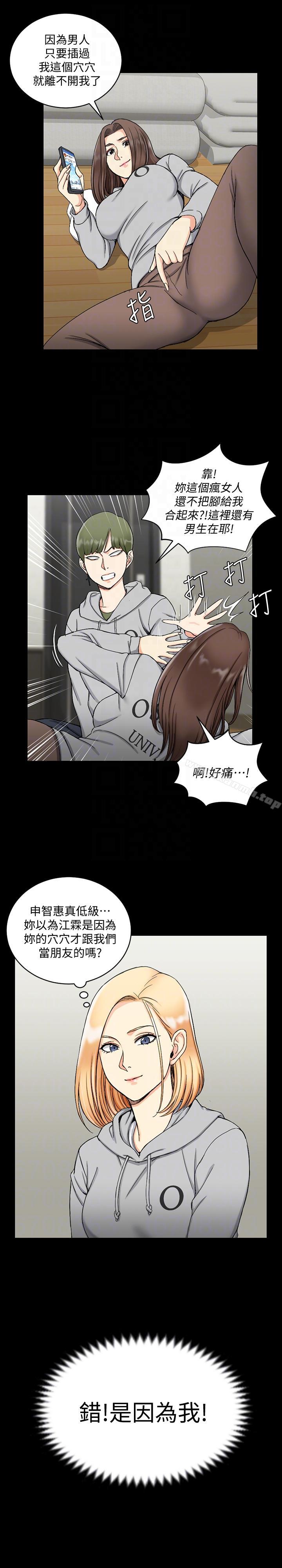 韩国漫画韩漫_淫新小套房-第71话-围绕在江霖身边的慾女在线免费阅读-韩国漫画-第21张图片