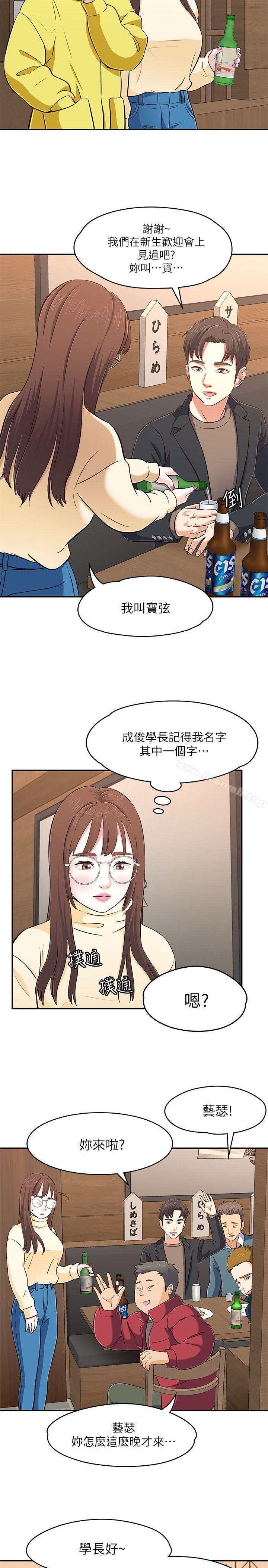 韩国漫画Roommate韩漫_Roommate-第64话在线免费阅读-韩国漫画-第26张图片