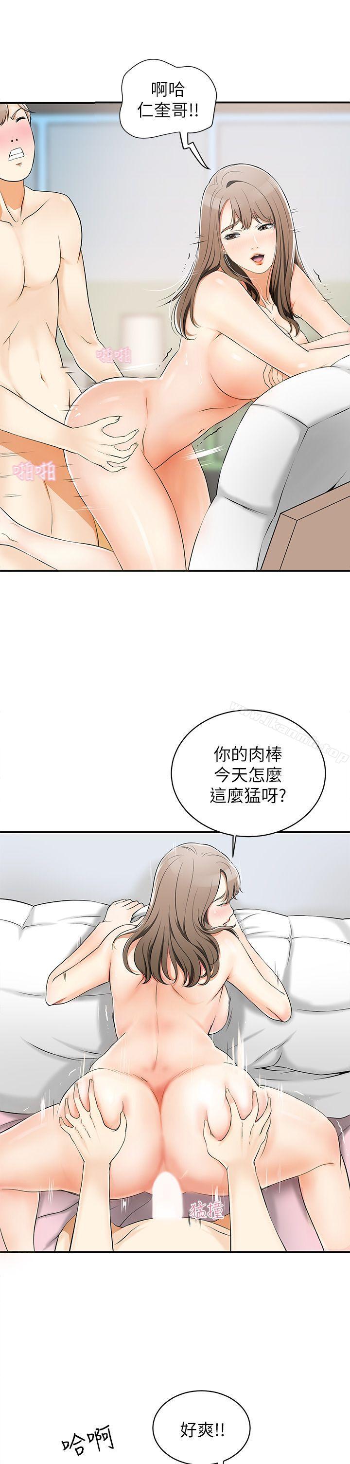 韩国漫画我要抢走她韩漫_我要抢走她-第3话-比平常更粗暴的男友在线免费阅读-韩国漫画-第26张图片