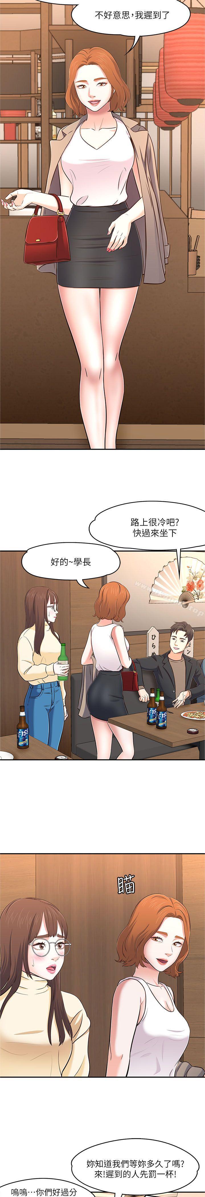 韩国漫画Roommate韩漫_Roommate-第64话在线免费阅读-韩国漫画-第27张图片