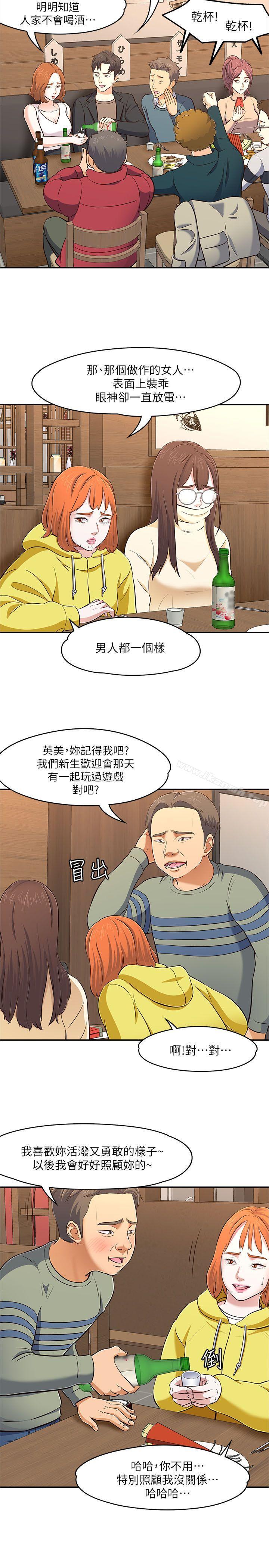韩国漫画Roommate韩漫_Roommate-第64话在线免费阅读-韩国漫画-第28张图片