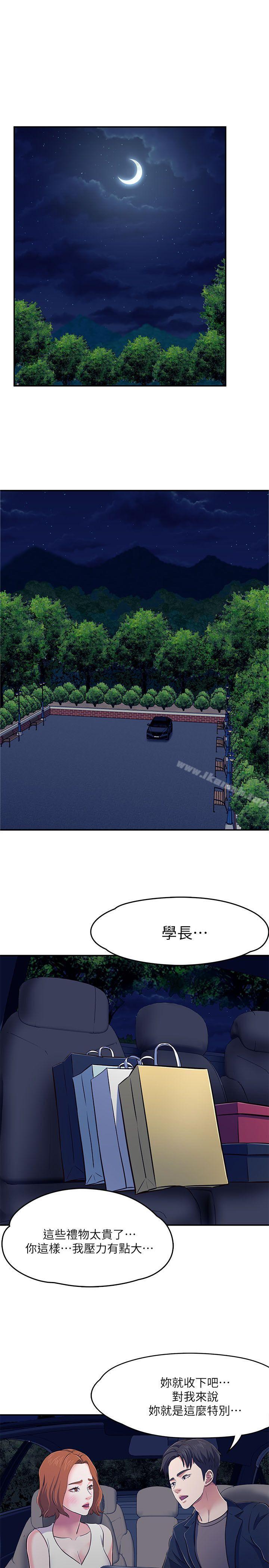 韩国漫画Roommate韩漫_Roommate-第64话在线免费阅读-韩国漫画-第29张图片