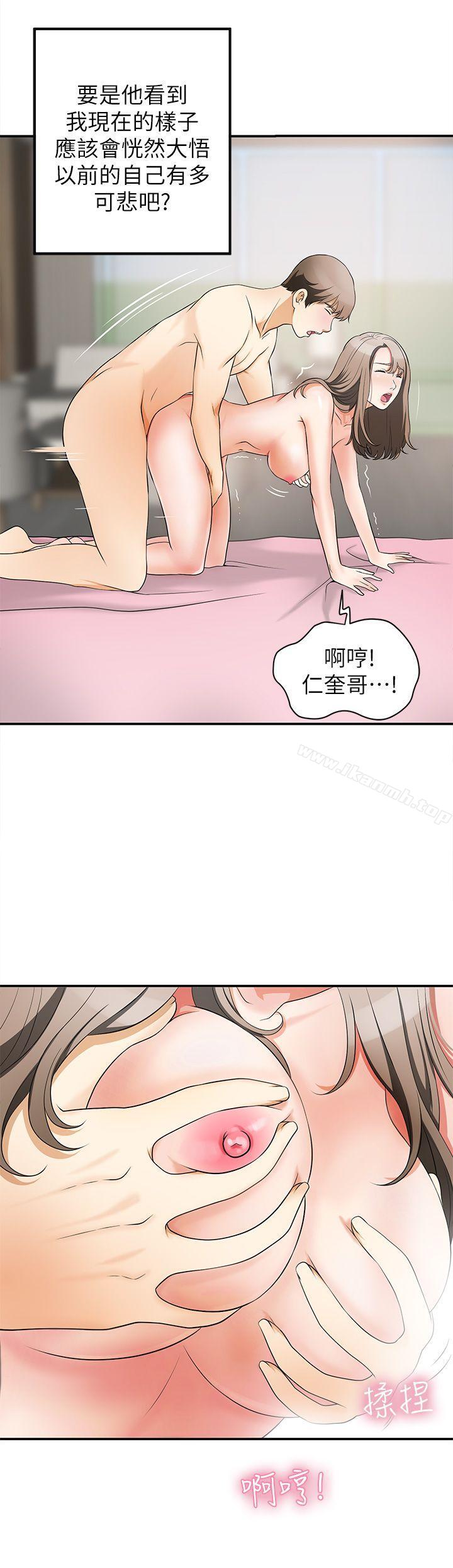 韩国漫画我要抢走她韩漫_我要抢走她-第3话-比平常更粗暴的男友在线免费阅读-韩国漫画-第31张图片