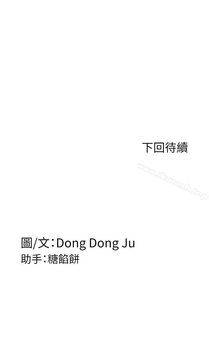 韩国漫画Roommate韩漫_Roommate-第64话在线免费阅读-韩国漫画-第33张图片