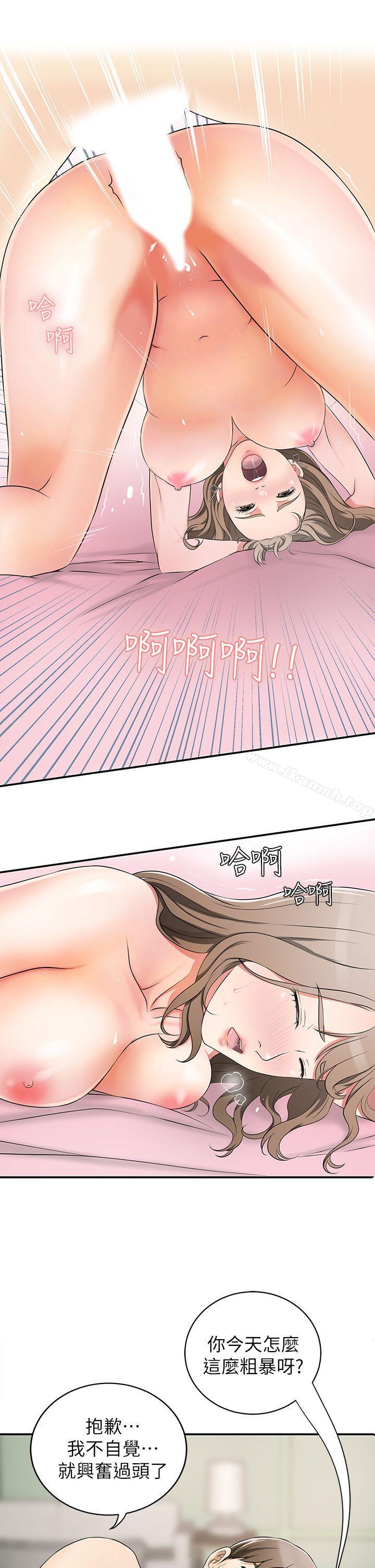 韩国漫画我要抢走她韩漫_我要抢走她-第3话-比平常更粗暴的男友在线免费阅读-韩国漫画-第34张图片