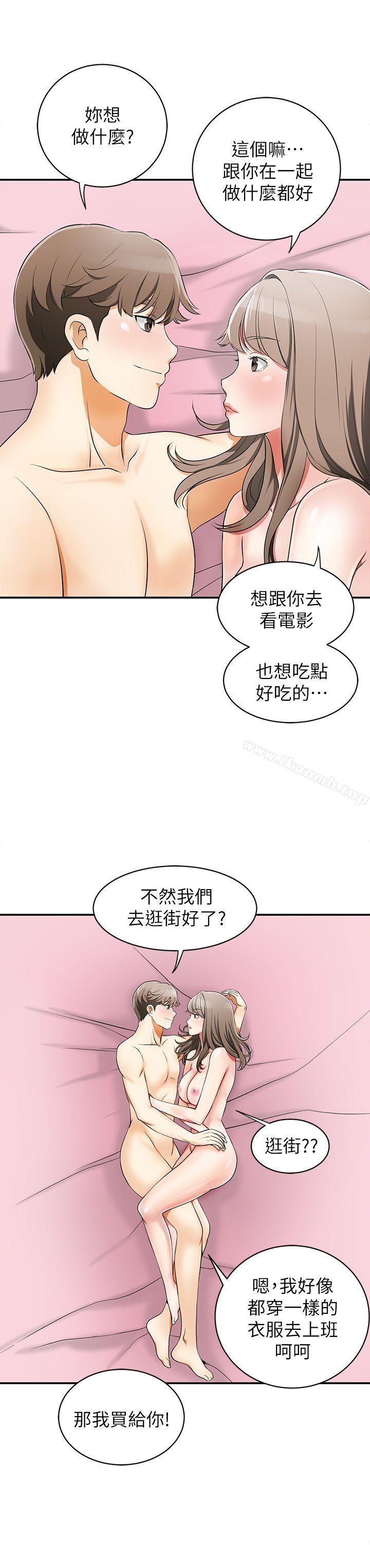 韩国漫画我要抢走她韩漫_我要抢走她-第3话-比平常更粗暴的男友在线免费阅读-韩国漫画-第36张图片