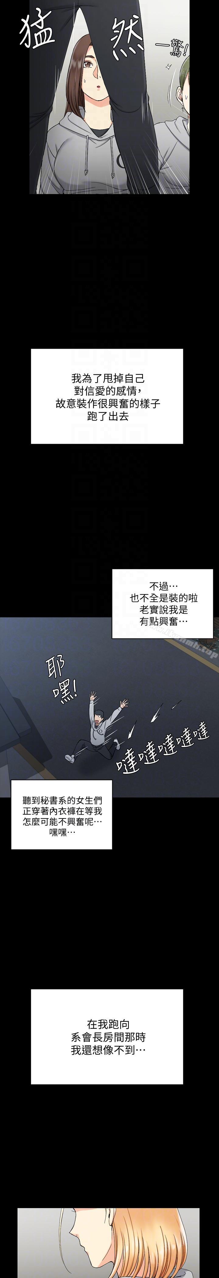 韩国漫画韩漫_淫新小套房-第71话-围绕在江霖身边的慾女在线免费阅读-韩国漫画-第33张图片