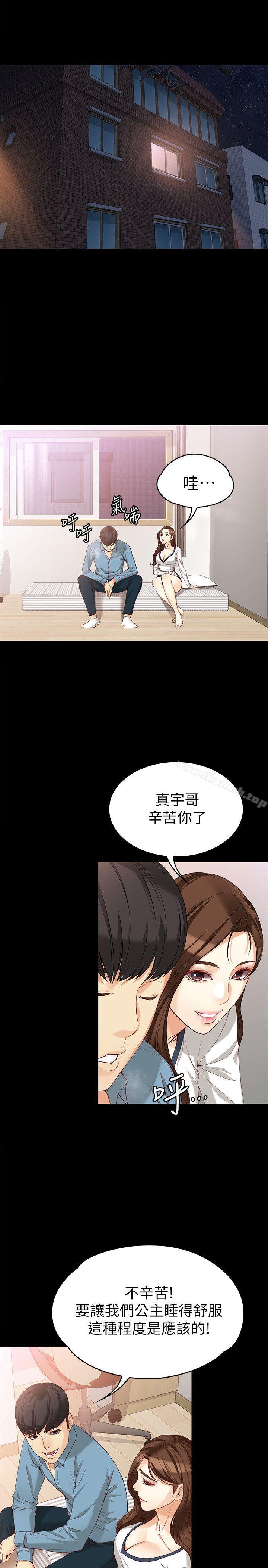 韩国漫画女大生世晶:无法自拔韩漫_女大生世晶:无法自拔-第34话-只要能抢回真宇在线免费阅读-韩国漫画-第26张图片