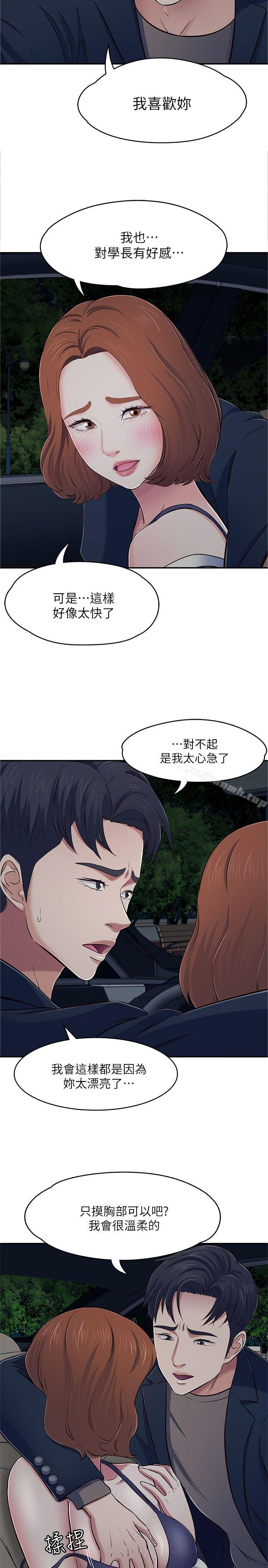 韩国漫画Roommate韩漫_Roommate-第65话---暧昧乔迁宴在线免费阅读-韩国漫画-第5张图片